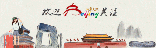 国内大的证券公司 消夏大餐、潮玩休闲……副中心推出暑期宠客“十五条”！超多精彩等你来~